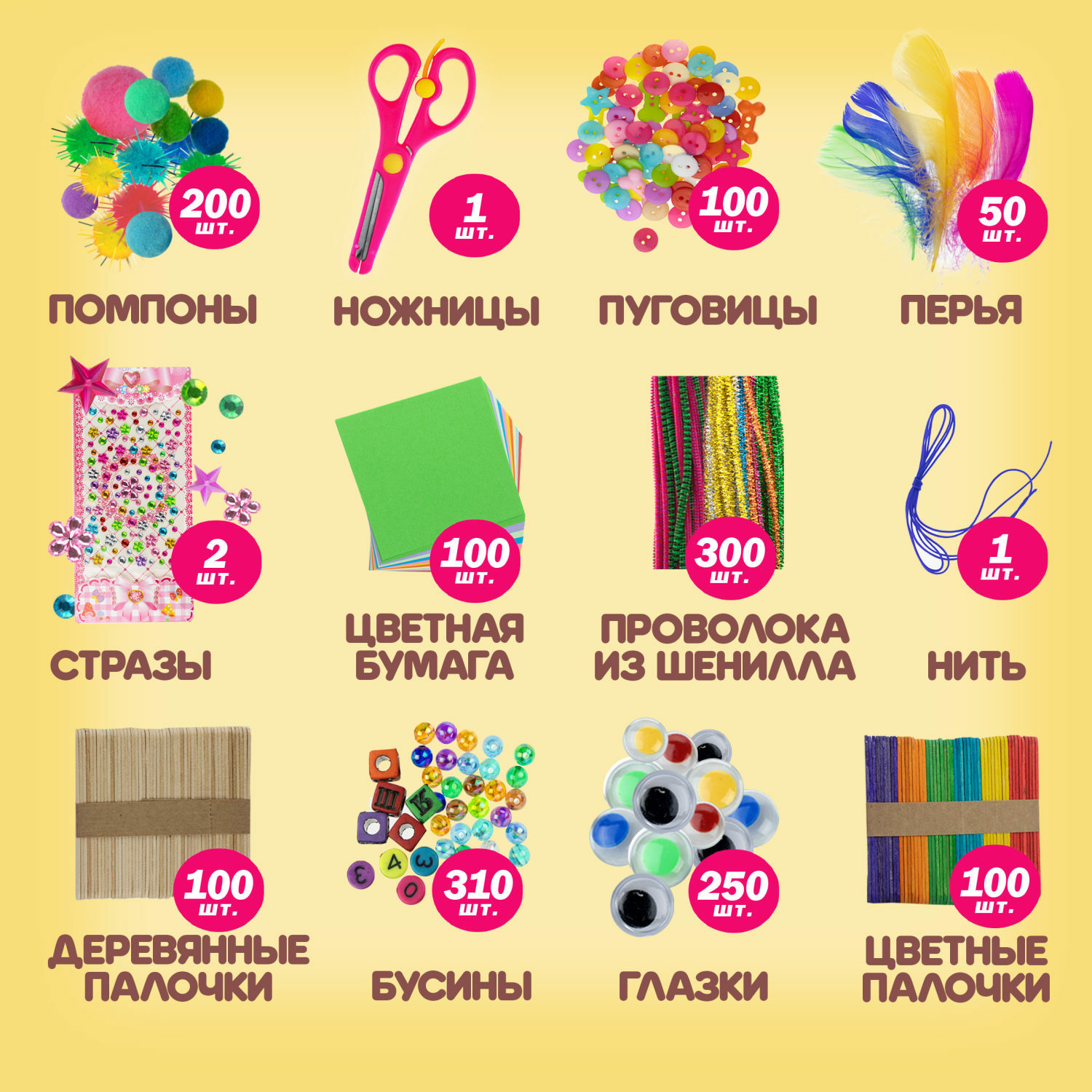 Набор для творчества 1TOY аппликация - фото 3