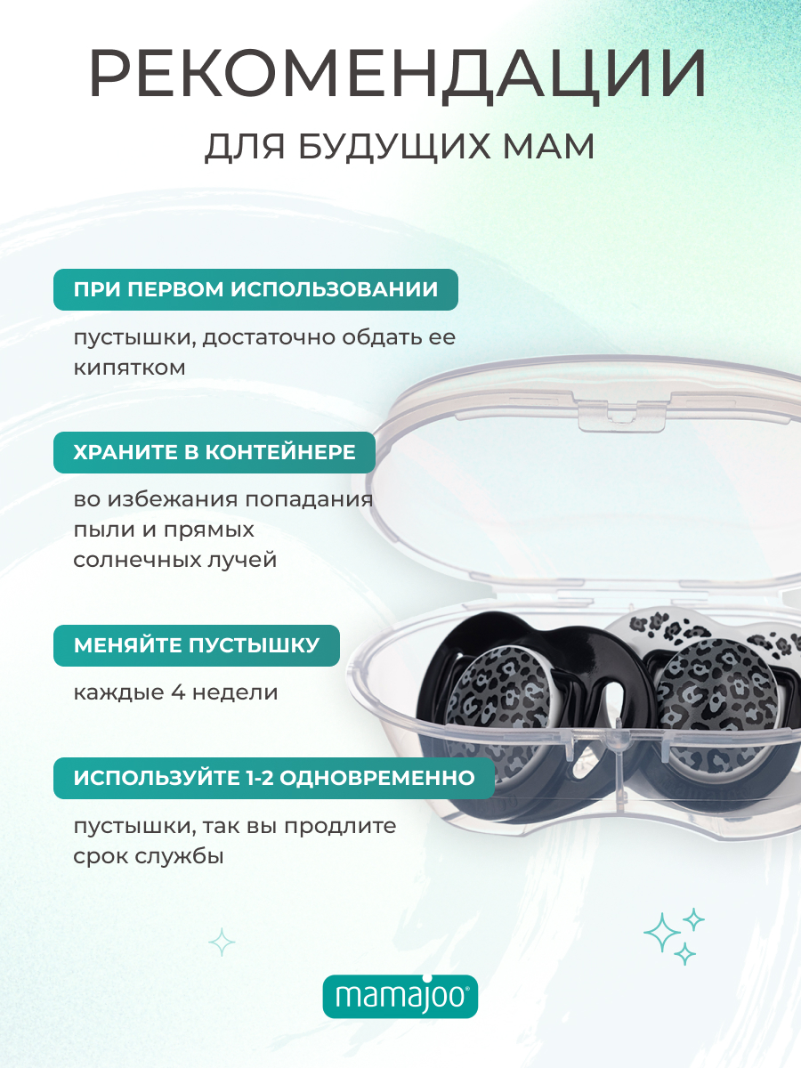 Пустышка Mamajoo силикон от 6 мес. 2 шт. - фото 3