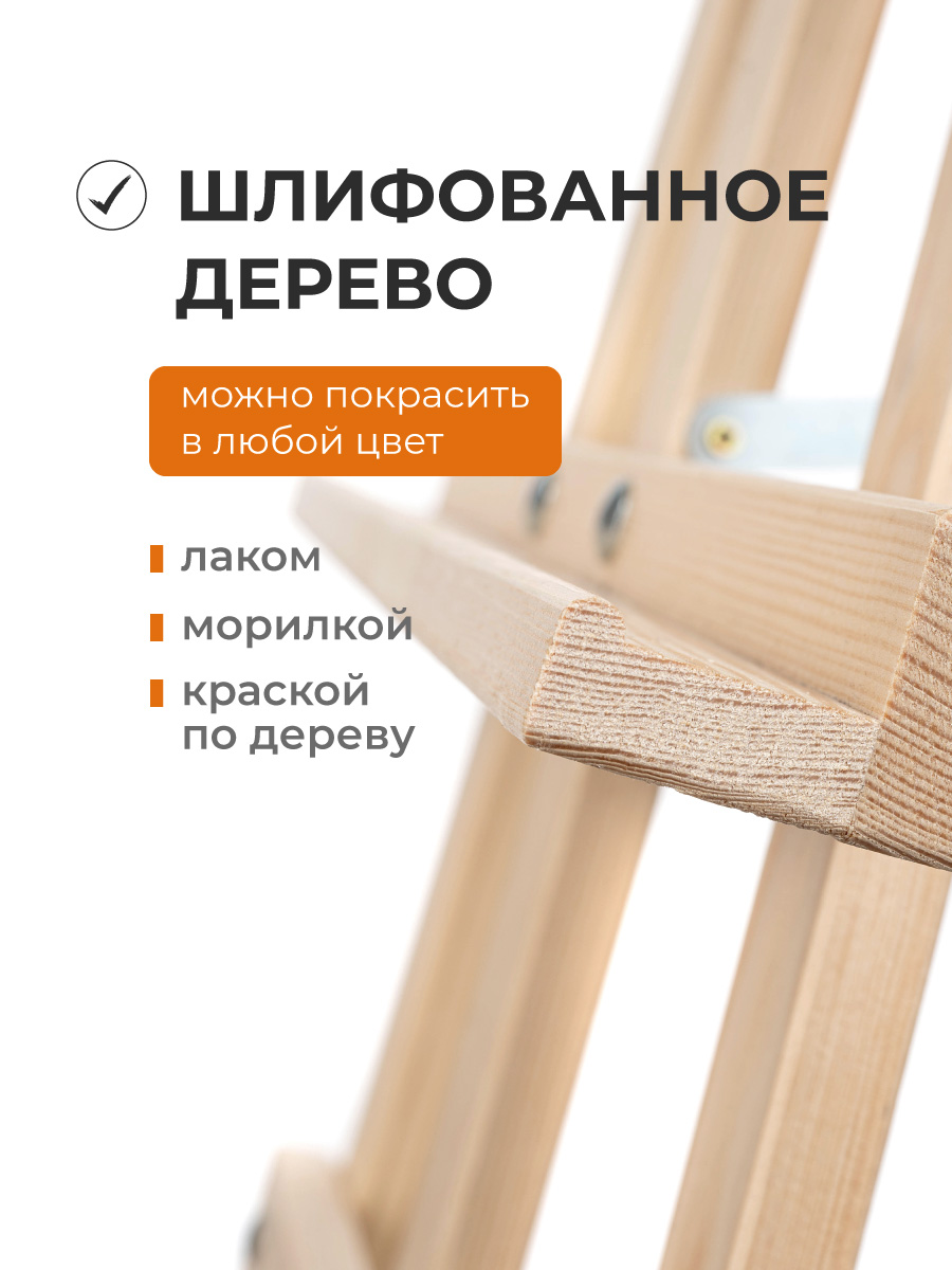 Мольберт художественный Малевичъ - фото 5