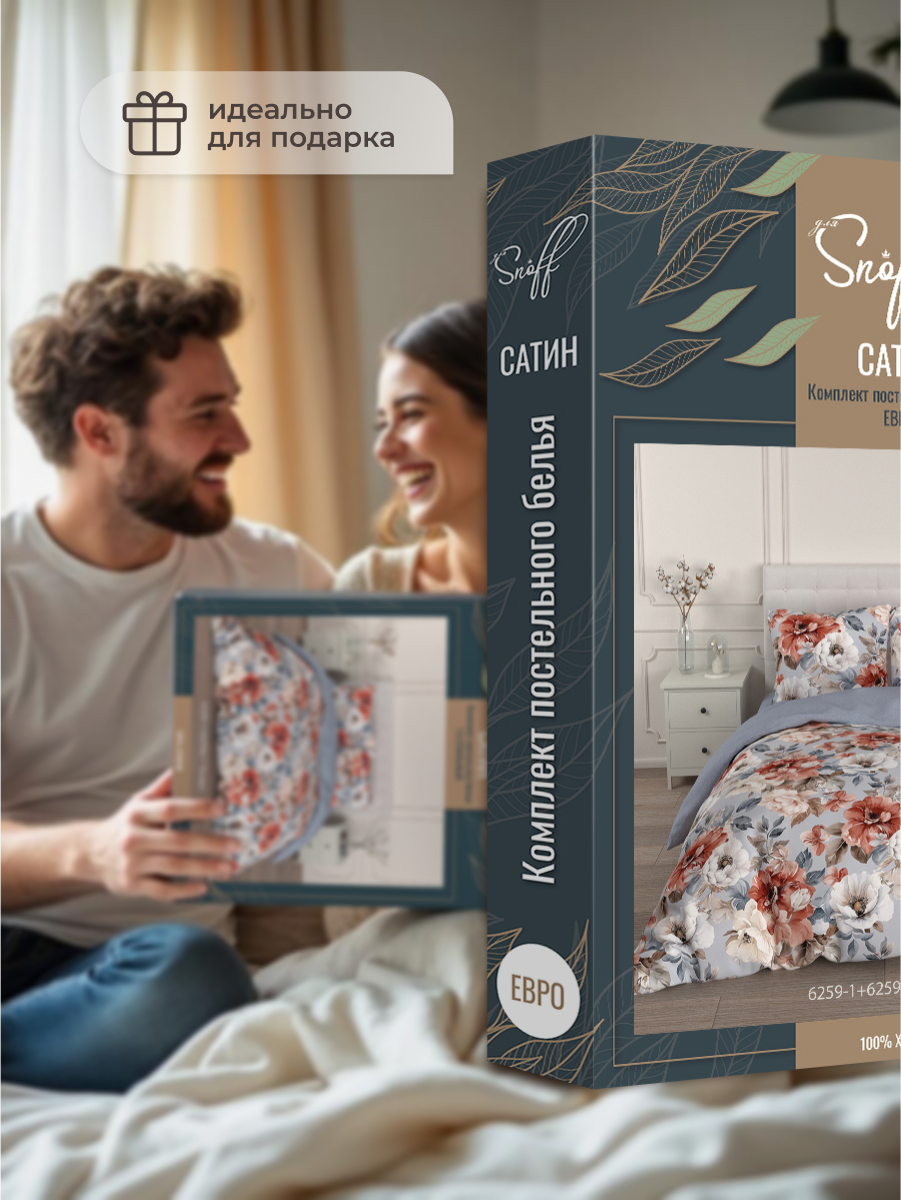 Комплект постельного белья для SNOFF Такара евро 4 предм. - фото 11