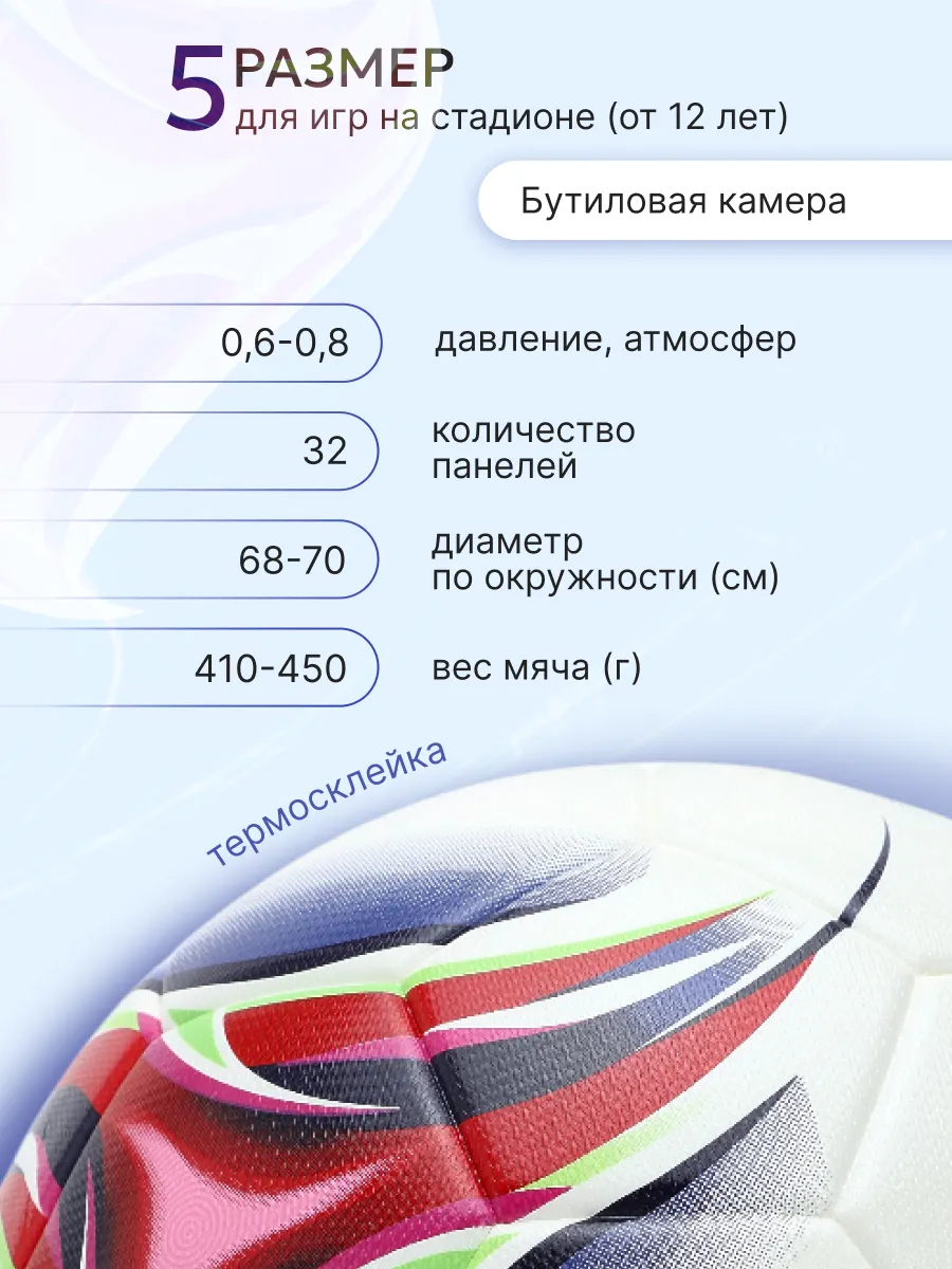 Спортивный мяч KELME Sticker футбольный 22.29 см - фото 2