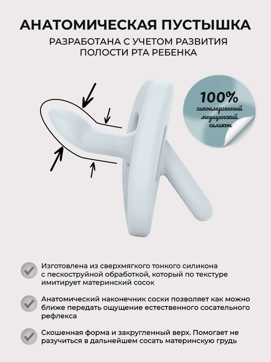Пустышка Suavinex силикон анатомическая от 0 мес. 1 шт. - фото 2
