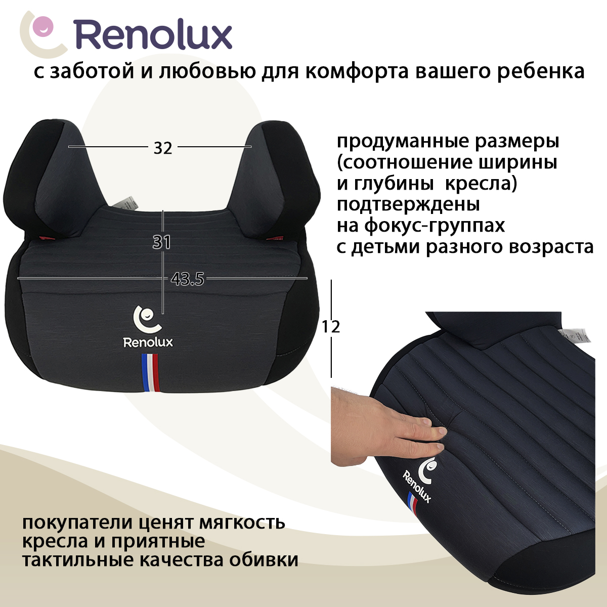 Автокресло Renolux Jet carbon 3 (22-36 кг) - фото 6