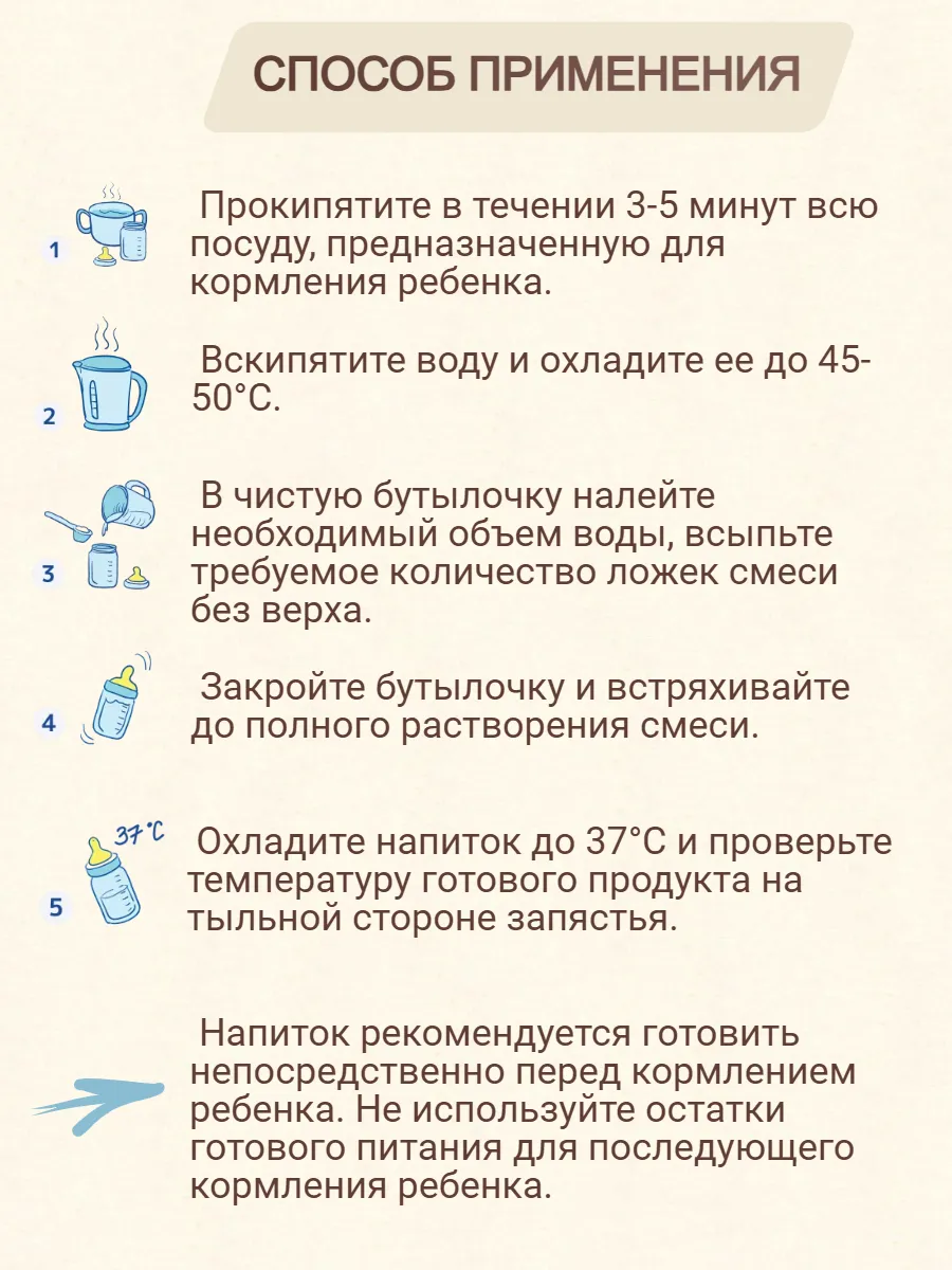 Смесь молочная детская адаптированная Беллакт Премиум 1 0-6 мес 400г в банке - фото 5