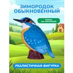 Фигурка KONIK Зимородок обыкновенный