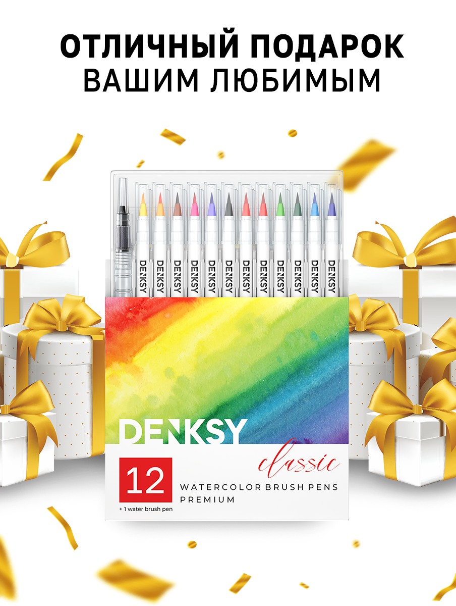 Маркеры DENKSY 12 цв. - фото 10