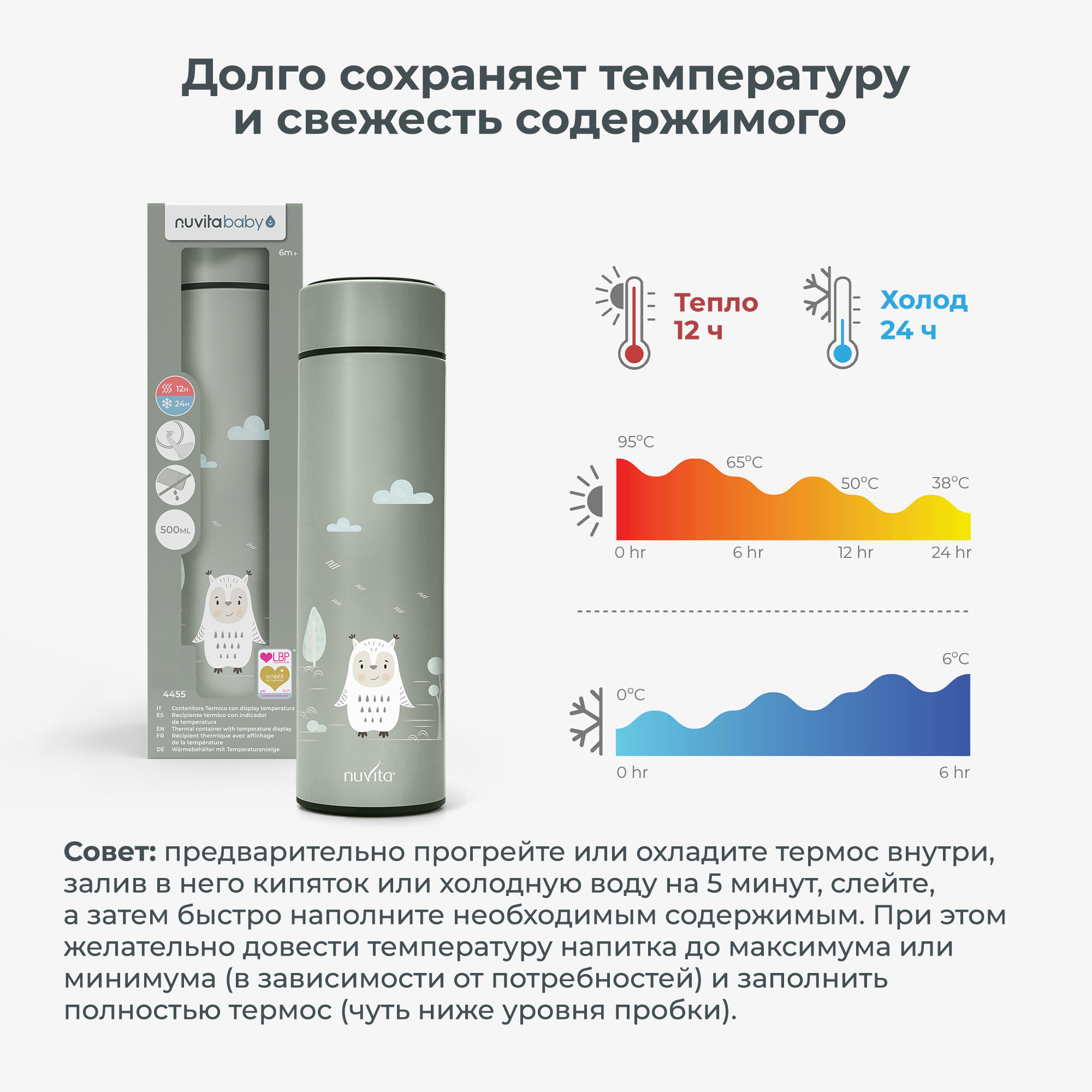 Термос с датчиком температуры и ситечком Nuvita для воды чая и других напитков 500 мл серый - фото 5