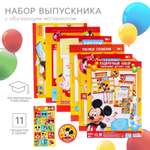 Набор канцелярский Disney Микки Маус 11 предм.