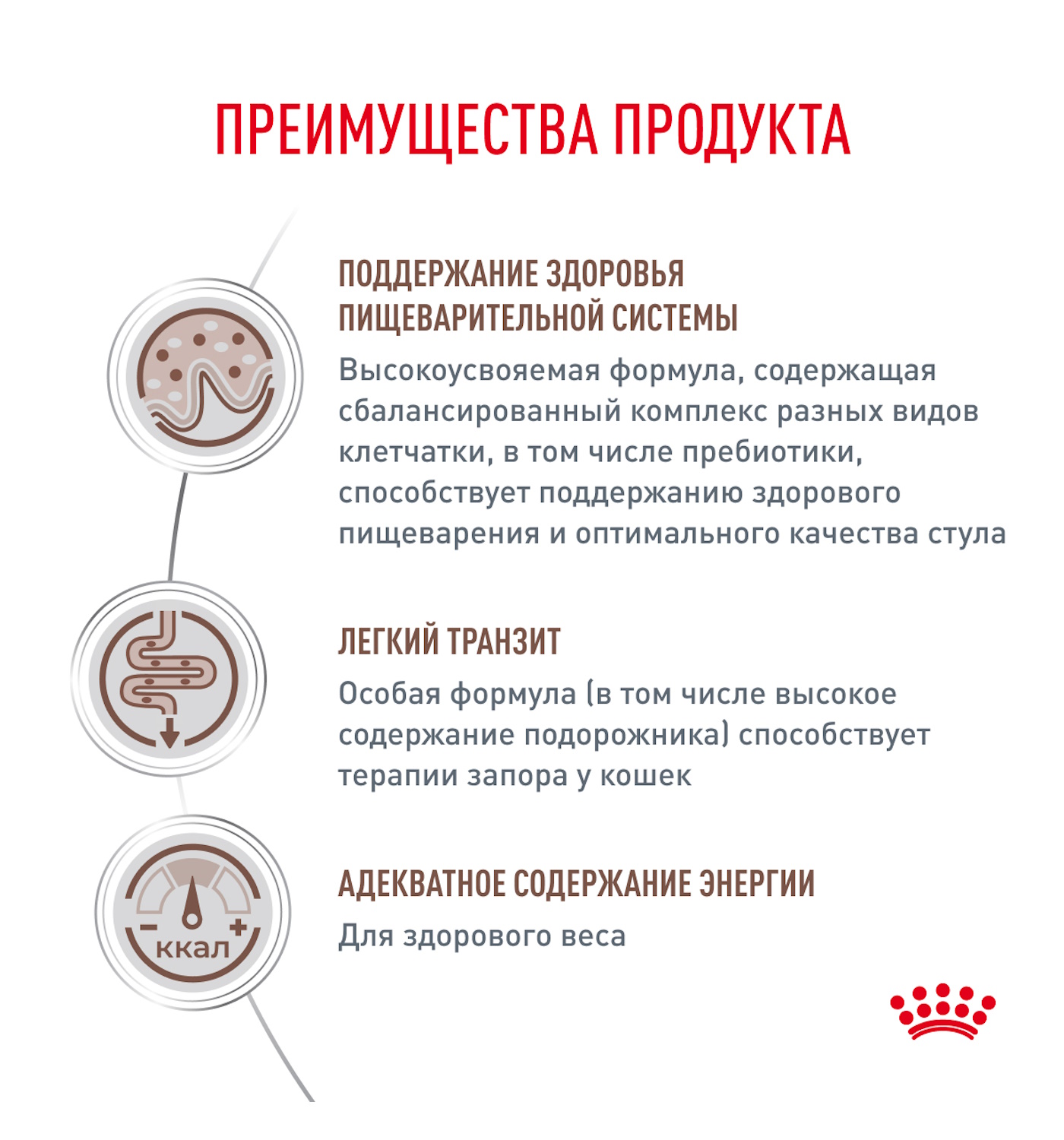 Корм для кошек ROYAL CANIN Fibre Response FR31 при запоре 2кг - фото 3