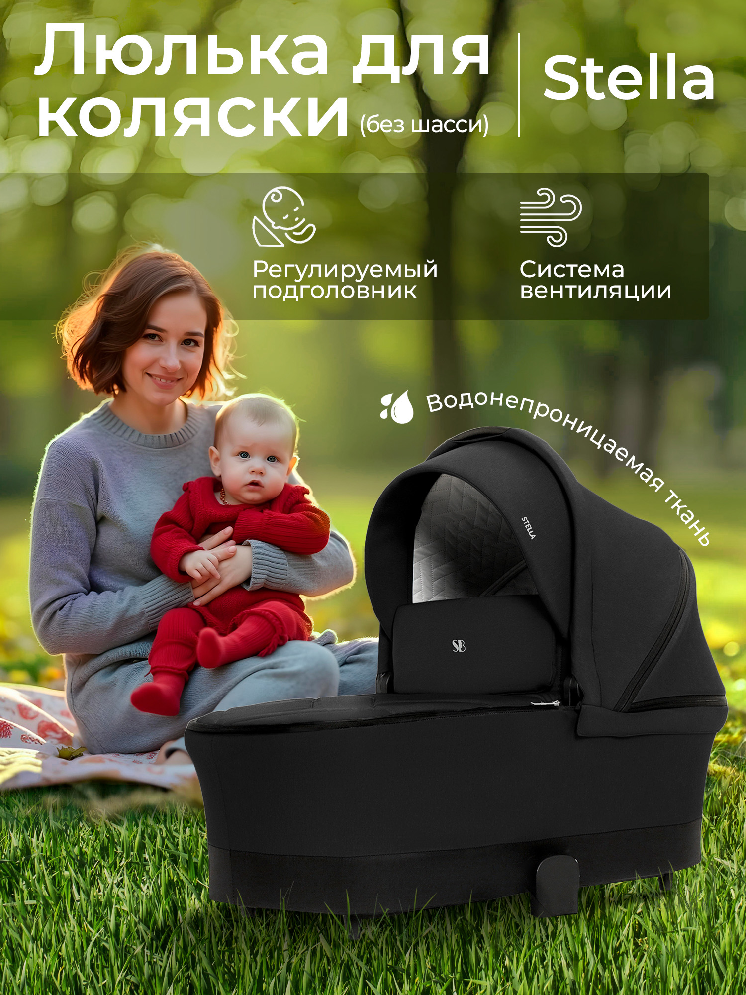 Люлька Sweet Baby Stella Black - фото 1