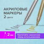 Скетчмаркер Brauberg 2 цв.