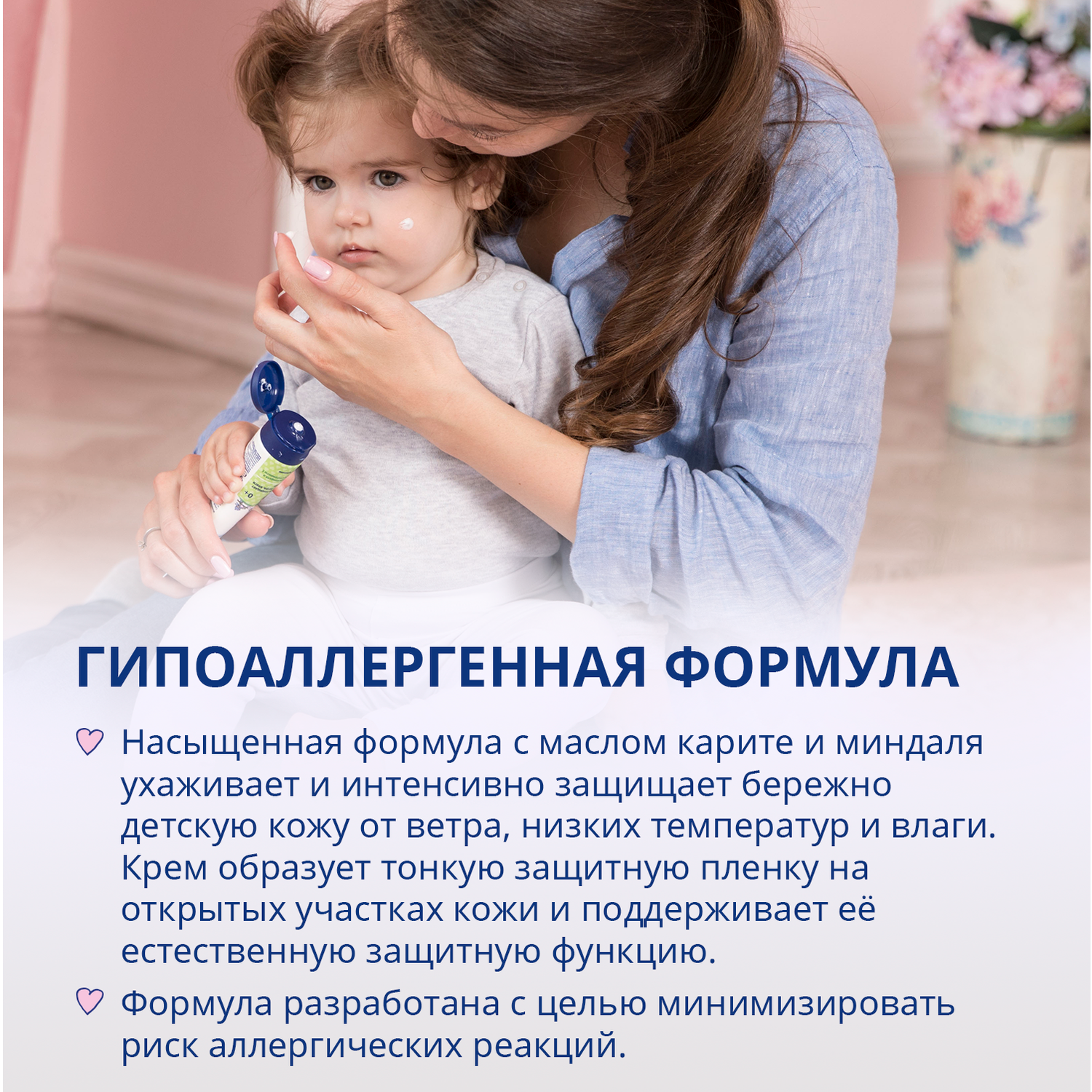 Крем Bubchen При ветре и непогоде 75 мл - фото 4
