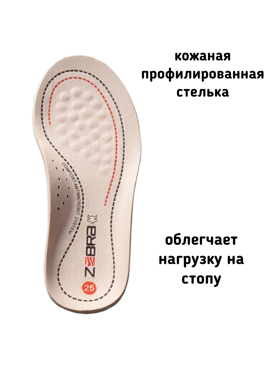 Кроссовки Зебра 251108-408-7 - фото 5