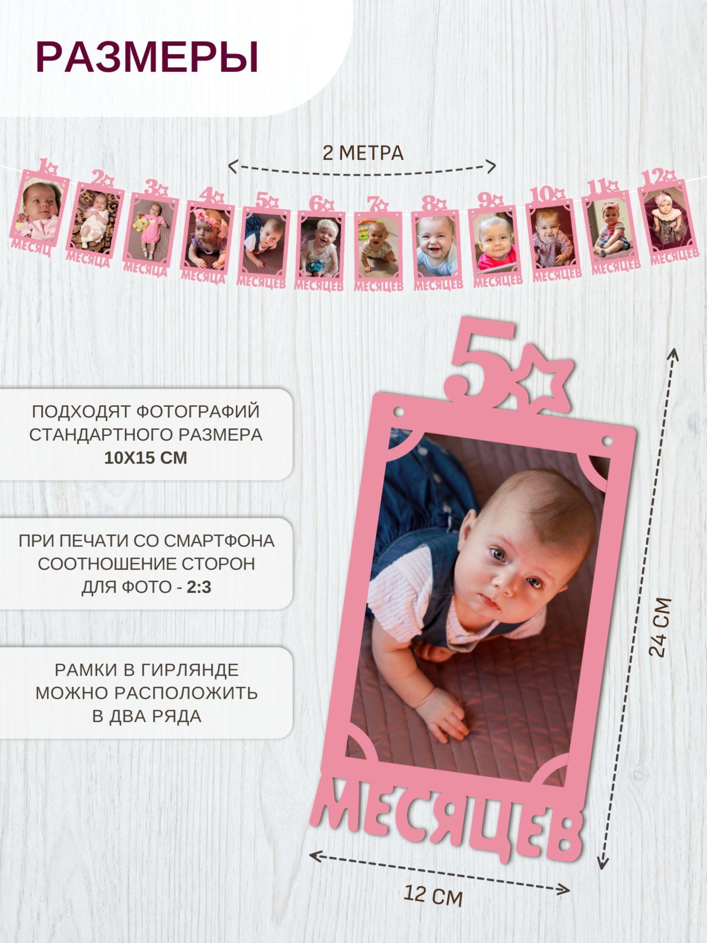 Гирлянда-растяжка Mimibabybook Фоторамки по месяцам на 1 год - фото 2