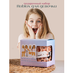 Подарочный набор LikeBox Подарок девочке Roblox