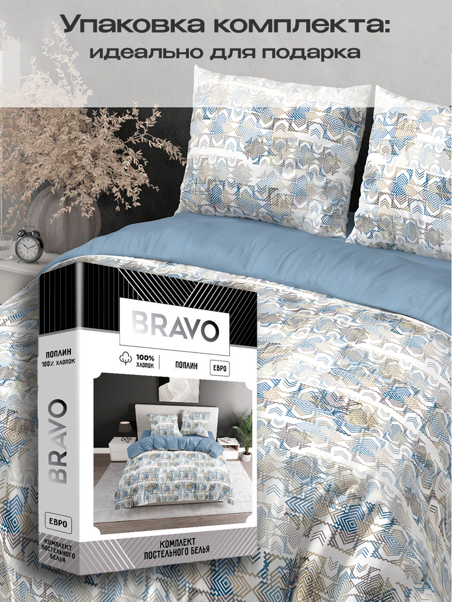 Комплект постельного белья BRAVO Атри 4 предм. - фото 5