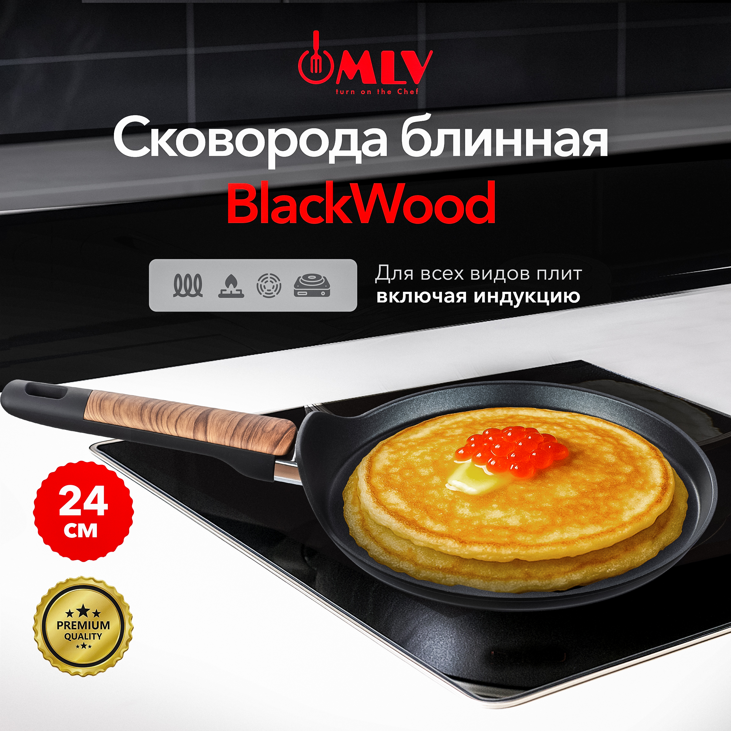 Блинная сковорода Moulin Villa Blackwood 24 см - фото 1