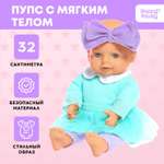 Кукла пупс Happy Valley Мягкий ик