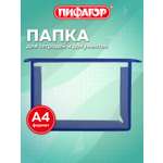 Папка для тетрадей Пифагор А4