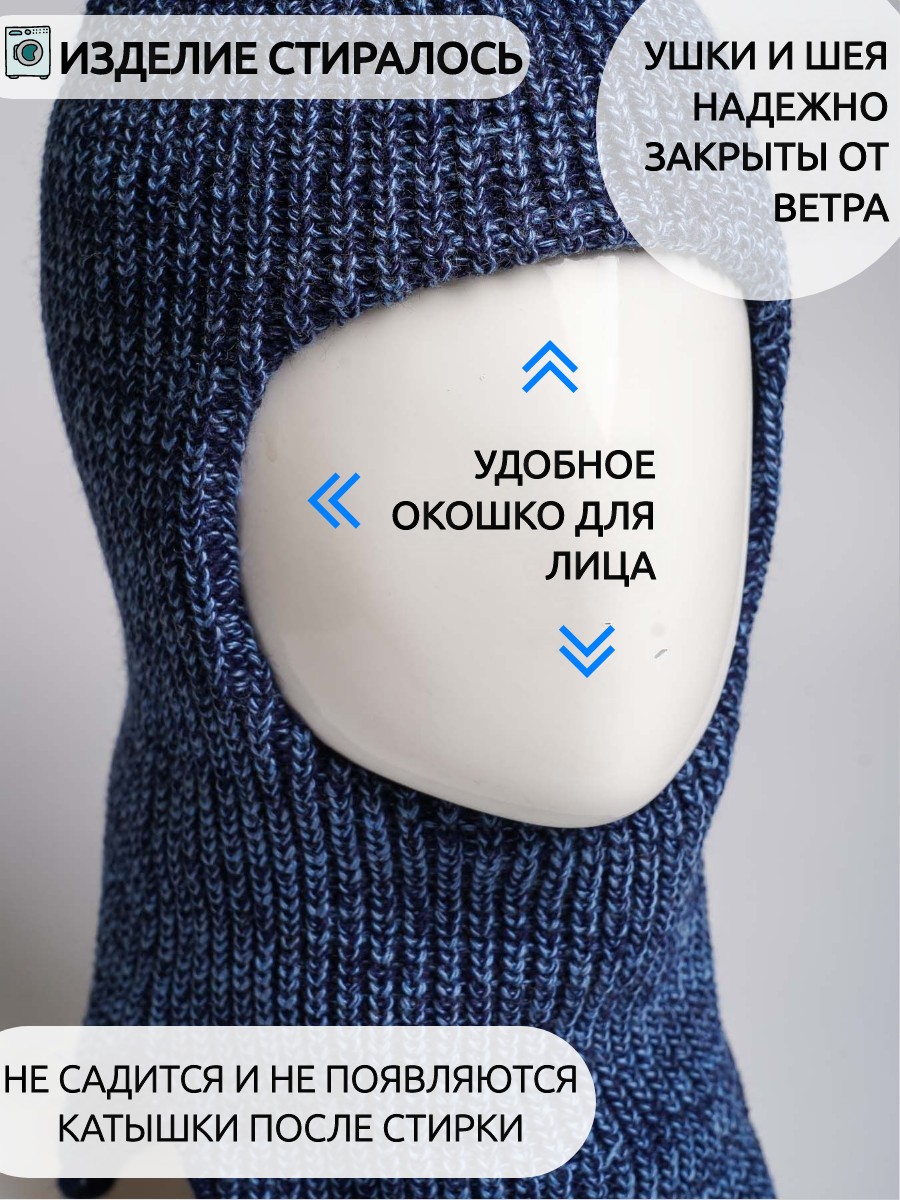 Шапка-шлем ПриКиндер U-W_22324 Цвет: Синий меланж - фото 4