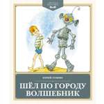 Комплект Махаон Волшебные приключения для детей. Ларри, Томин. Комплект из 2-х книг