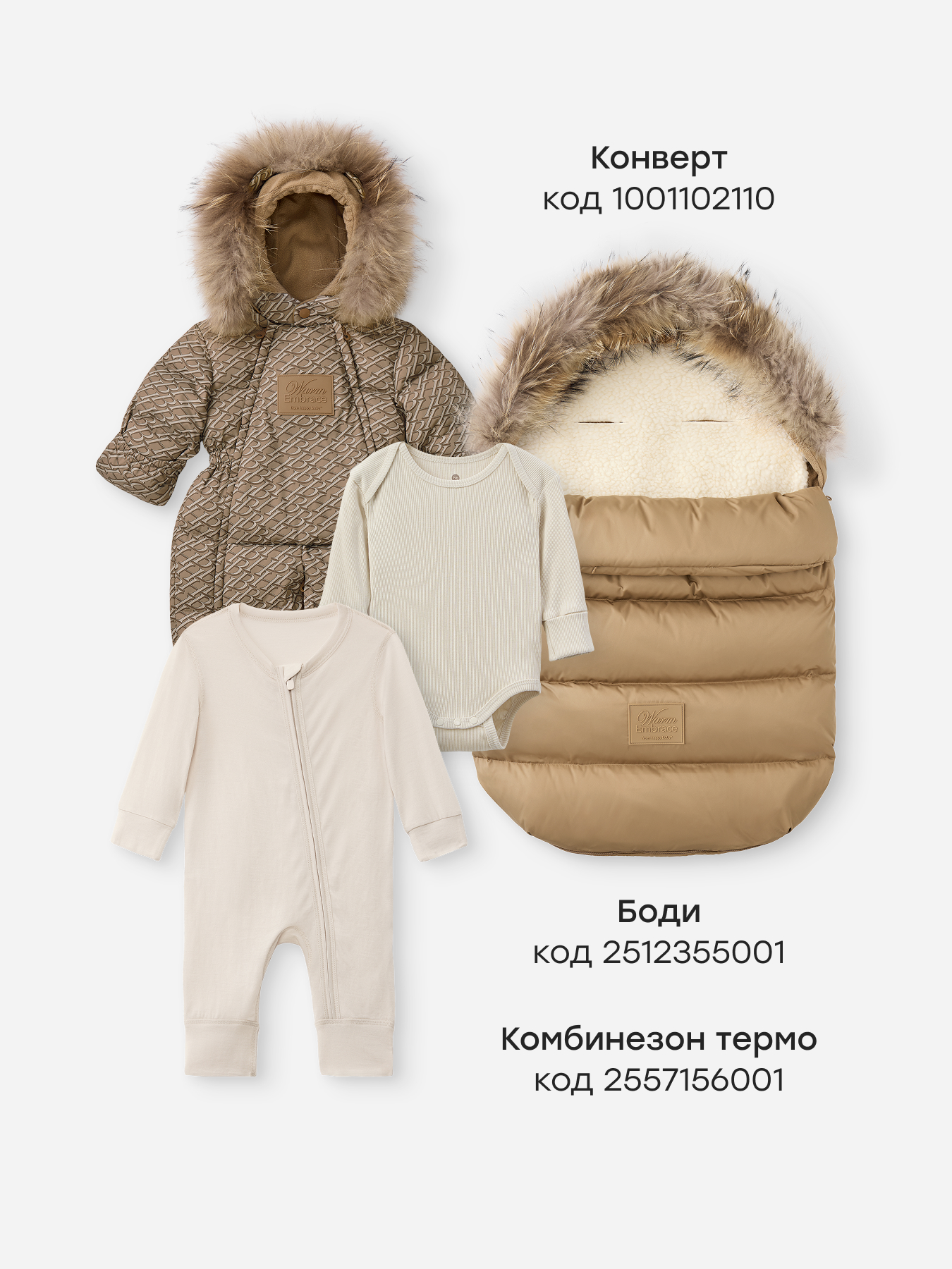 Комбинезон-трансформер Happy Baby 89144-0_beige (letters) - фото 8