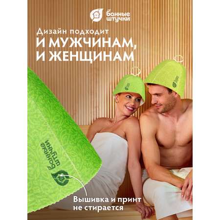 Шапка для бани Банные штучки С логотипом и узором