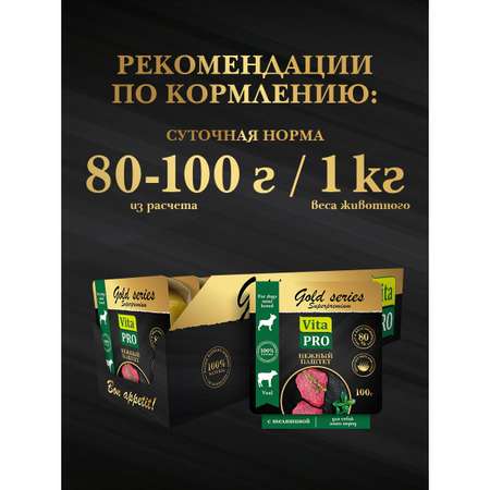 Корм для собак мини пород VITA PRO Gold Superpremium полнорационный консервированный паштет c телятиной 100г