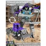 Фигурка AUTODRIVE Робот трансформер Бульдозер