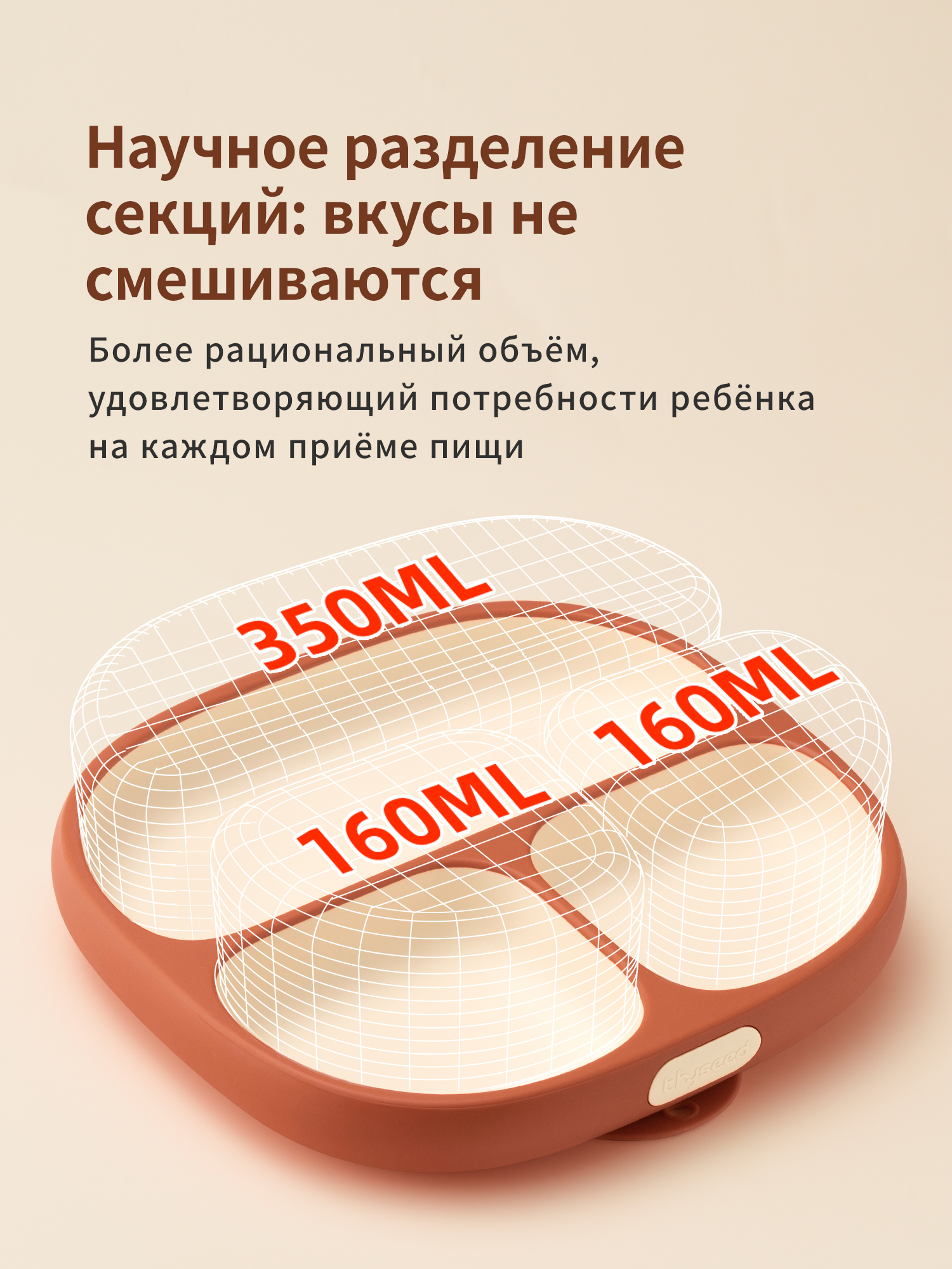 Силиконовая детская тарелка thyseed на присоске коричневая - фото 13