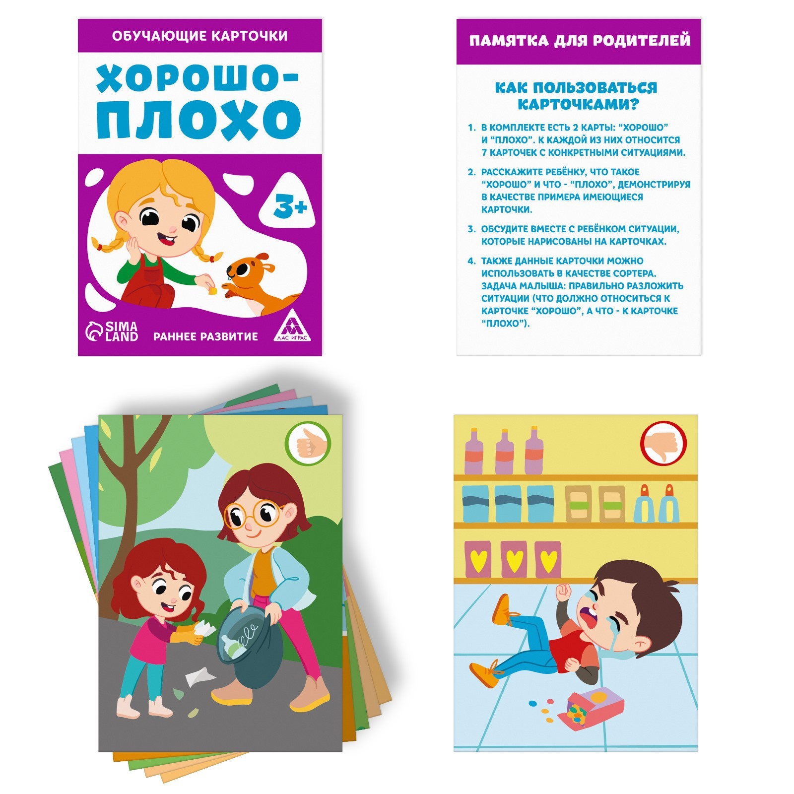 Настольная игра Лас Играс - фото 2