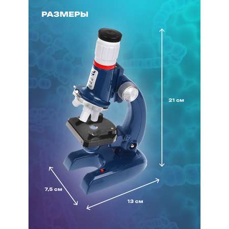 Микроскоп Наша Игрушка
