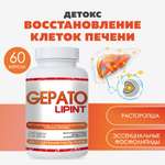 БАД VECTOR-MEDICA Гепатолипинт Для защиты печени, капсулы 209 мг №60