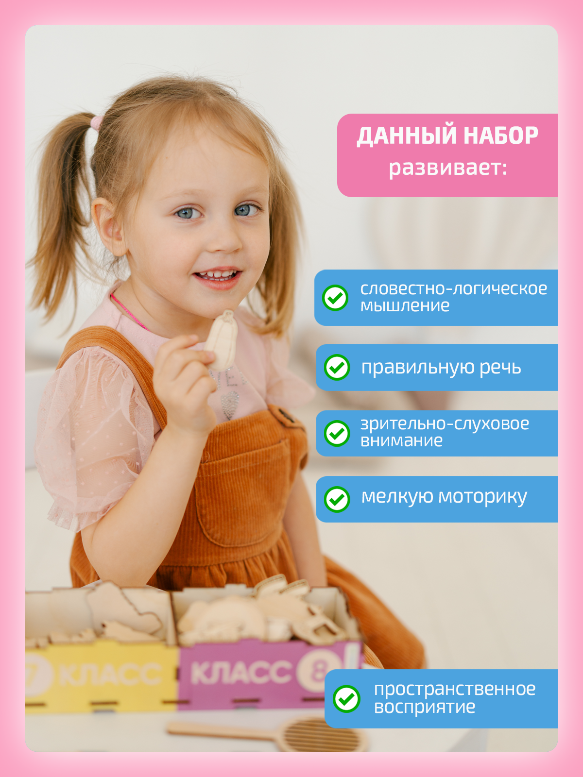Игрушка Нейротренажеры Слоговая структура слова - фото 4