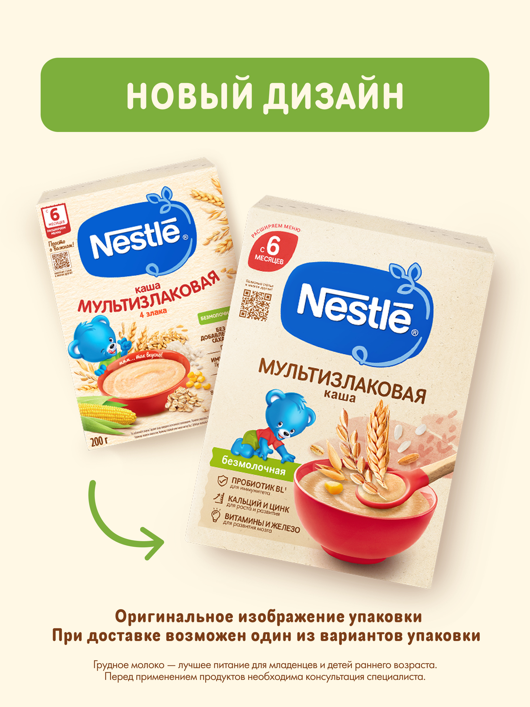Каша Nestle безмолочная овсянка сухая мультизлаковая 200г с 6 месяцев - фото 7