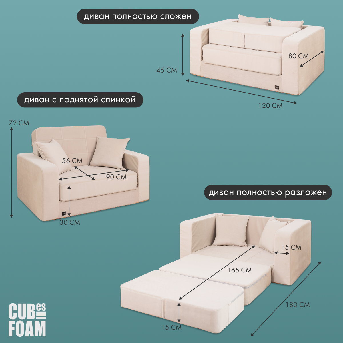 Мини-диван CUBes FOAM Junior бежевый - фото 4