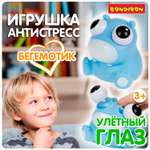 Сквиш Bondibon ВЫТАРАСКА Бегемотик