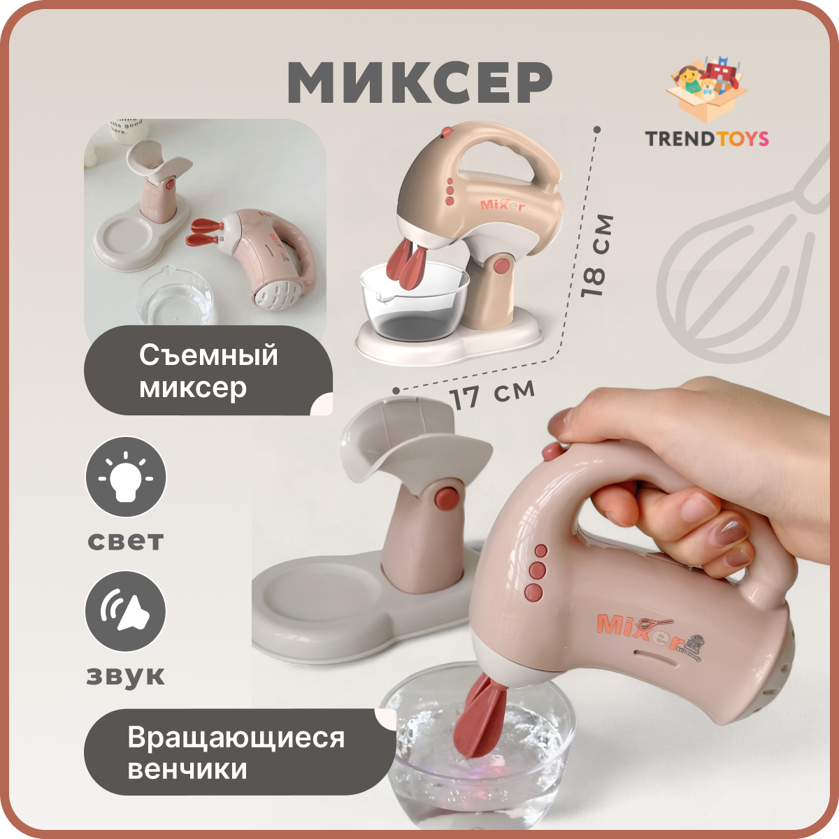 Игрушка TrendToys блендер, кофемашина, миксер, плита, продукты, тостер, посуда - фото 6