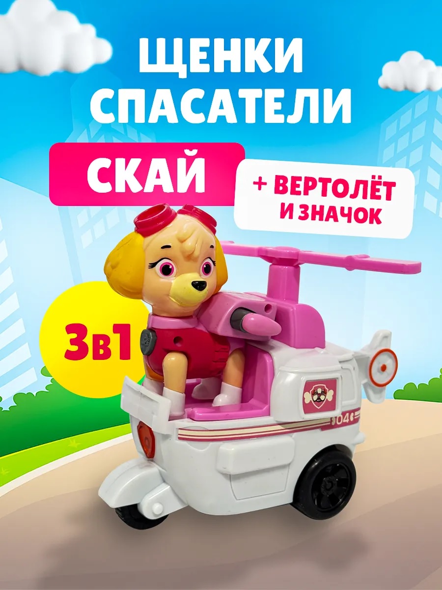 Фигурка ТОТОША Скай на вертолете - фото 4