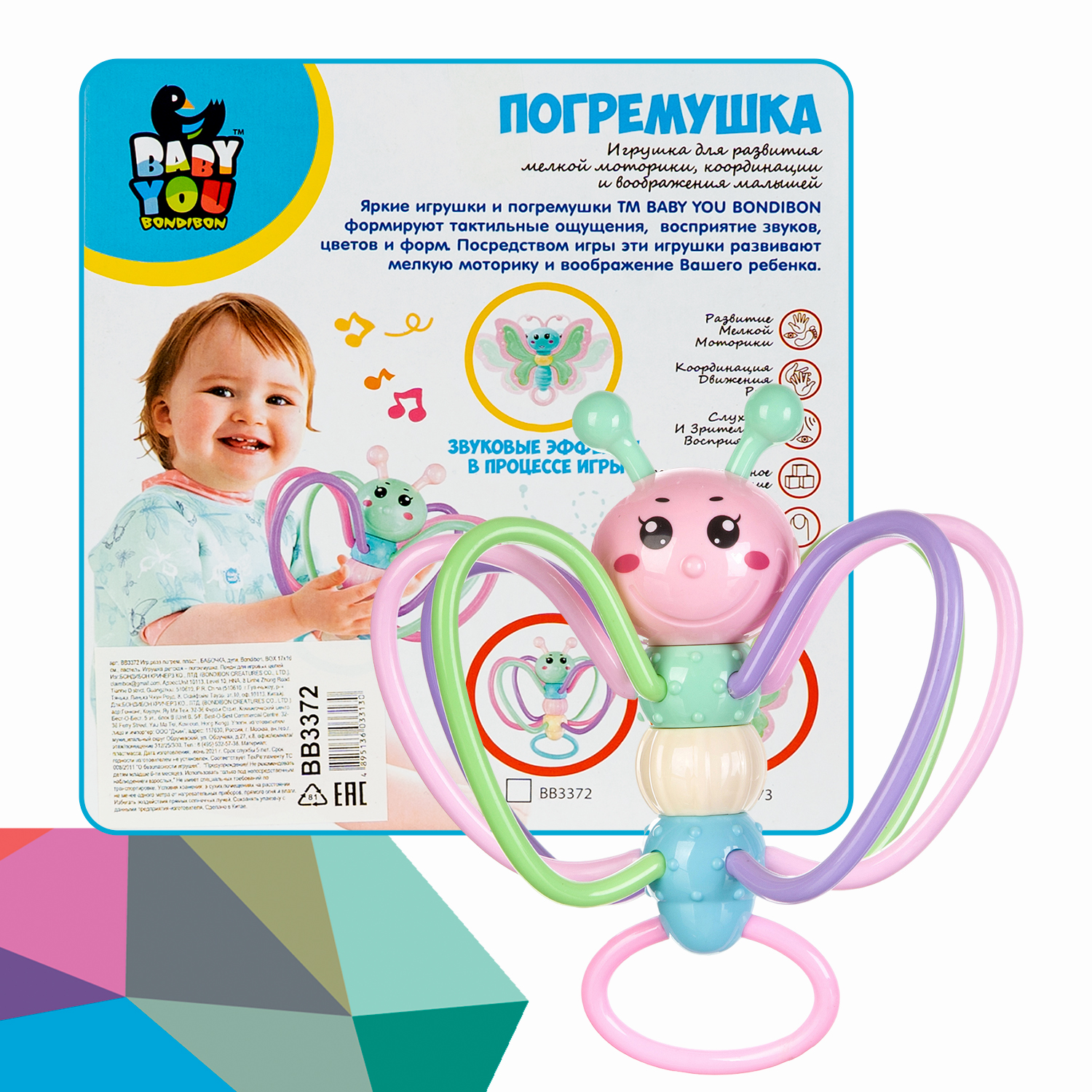 Игрушка Bondibon погремушка - фото 12