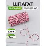 Шпагат для подвязки Айрис 1 мм 100 м