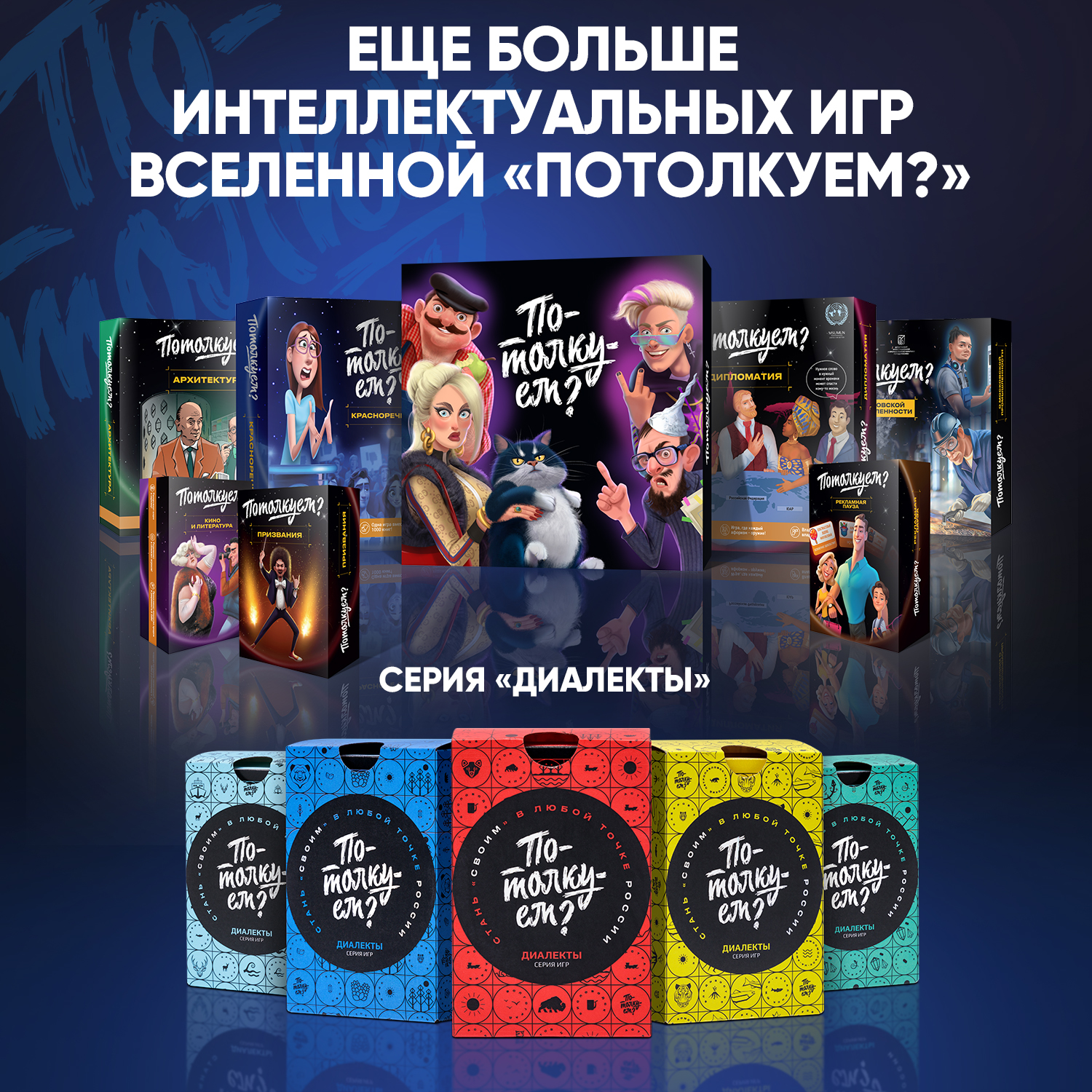 Настольная игра Потолкуем? - фото 9