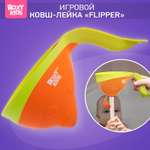 Ковш ROXY-KIDS Flipper оранжевый