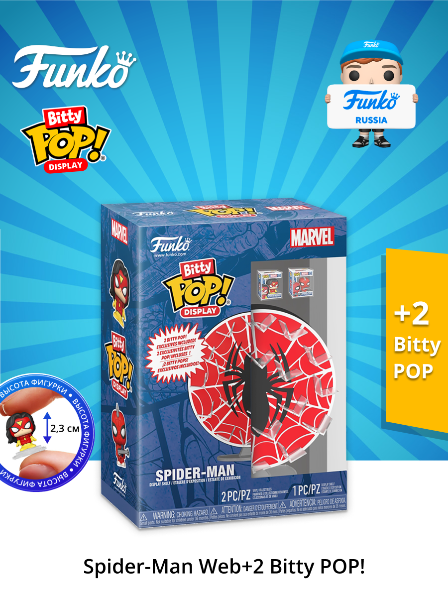 Игровой набор Funko Bitty POP! - фото 1