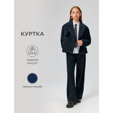Куртка Acoola