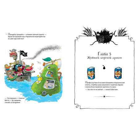 Книга Clever Невероятная история о гигантской груше