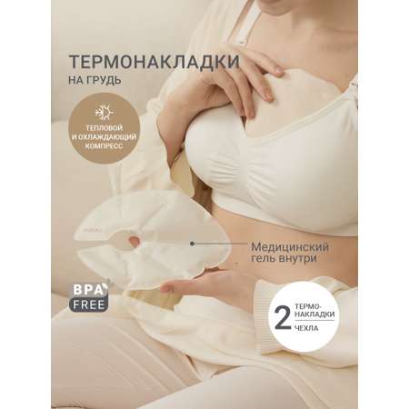 Накладки на грудь edda термо 2 шт.