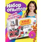 Творческий набор опытов сделай сам парфюм для детей