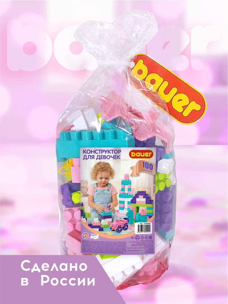 Конструктор BAUER 100 дет. - фото 8
