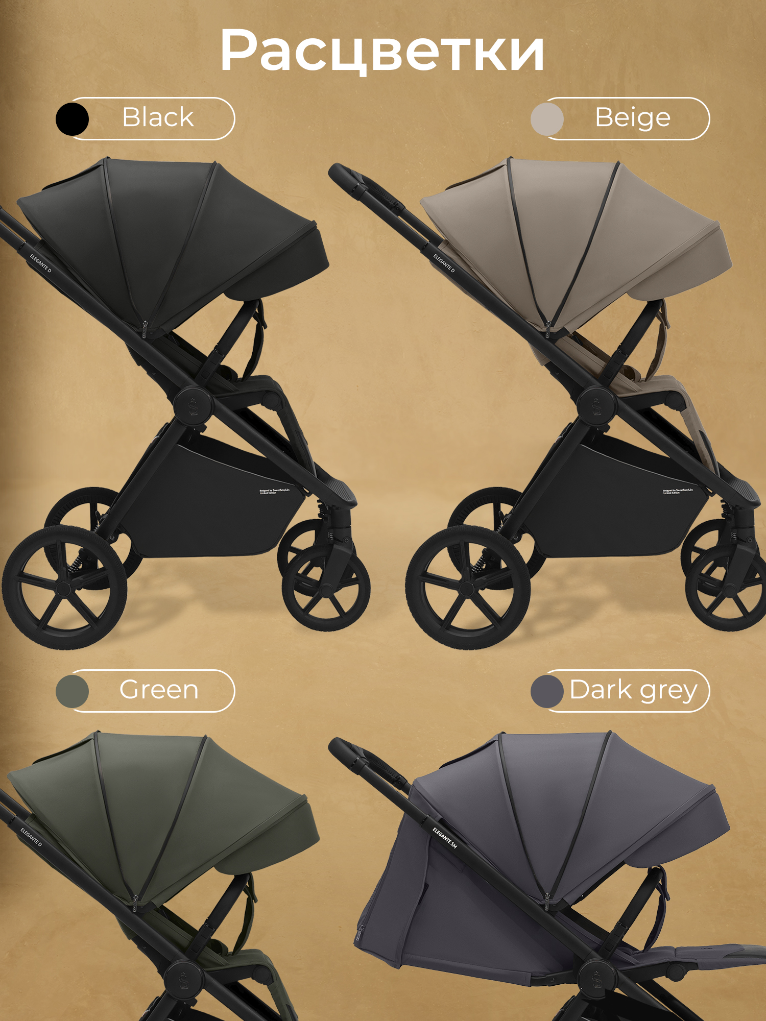 Коляска прогулочная Sweet Baby Elegante SM Green зеленый - фото 14